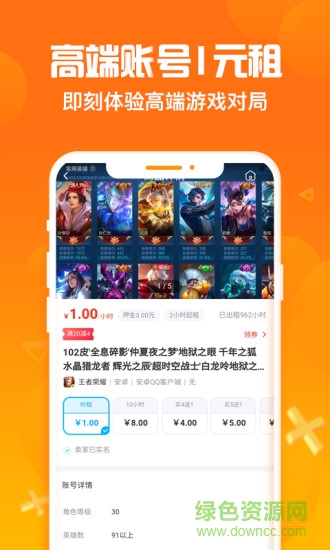 淘号猪最新版(游戏租号) v2.8.1 官方安卓版0