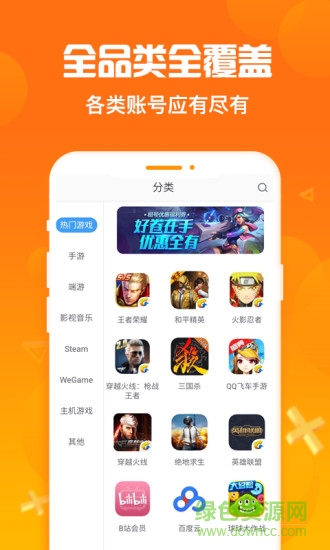 淘号猪最新版(游戏租号) v2.8.1 官方安卓版2
