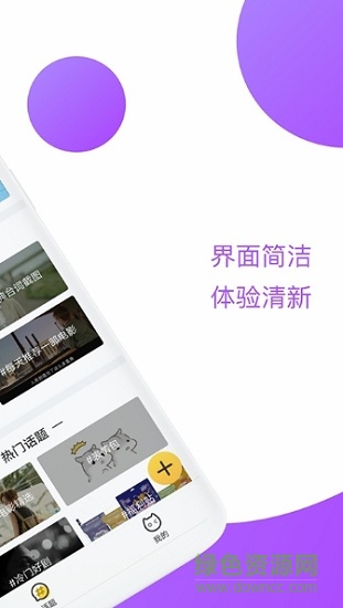 泰剧迷app粉色版 v1.5.4.1 安卓最新版 2