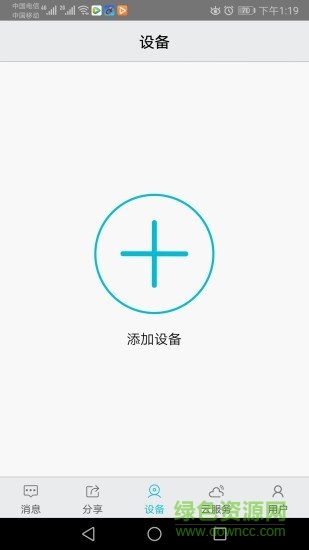 汉邦高科彩虹云苹果app v1.6.7 ios官方最新版 0