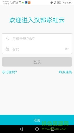 汉邦高科彩虹云苹果app