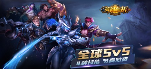 heroes arena英雄血战图2