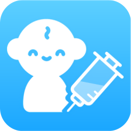 宝宝疫苗接种预约app最新版