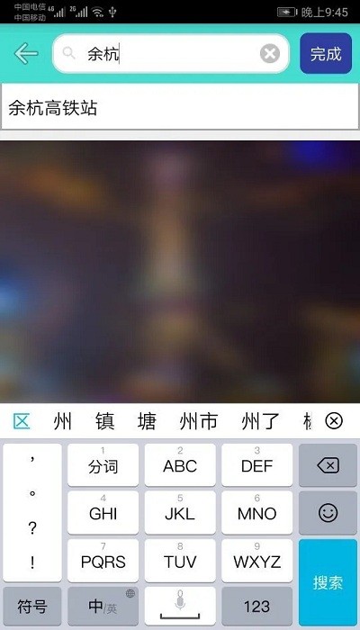杭州地铁查询软件图2