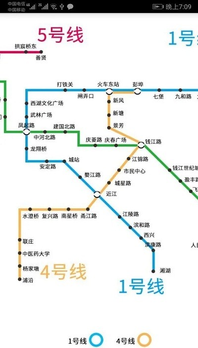 杭州地铁查询软件图4