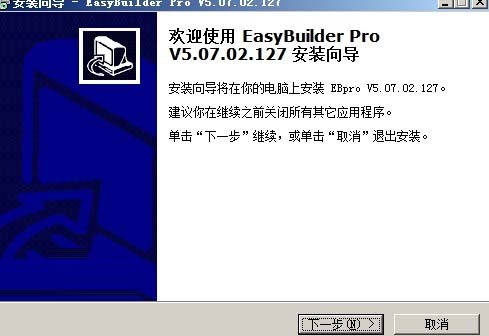 威�]通�|摸屏�程�件(EasyBulider Pro)