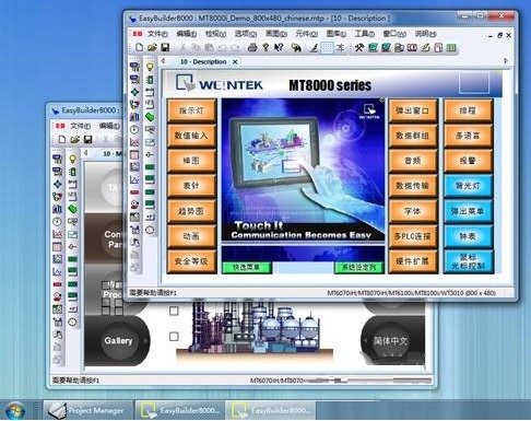 威纶通eb8000触摸屏编程软件 v466.02 最新版0