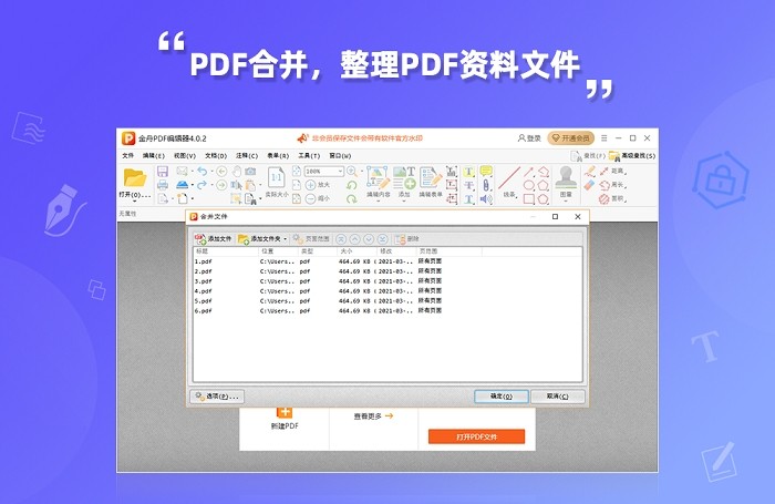 金舟pdf��器免�M版 v4.0.3.0 官方版 0