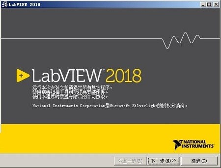 labview2018软件
