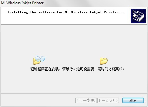 小米打印�C��映绦� v1.0.4.18 最新版 3
