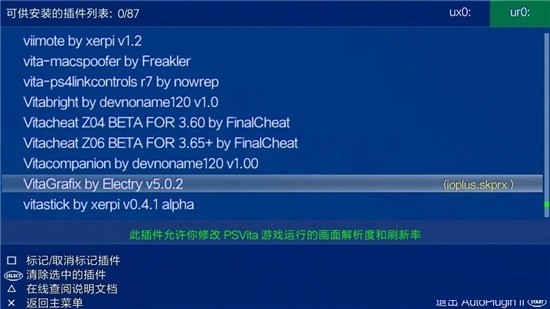 psv高清管理器汉化版 v5.02 最新版 0