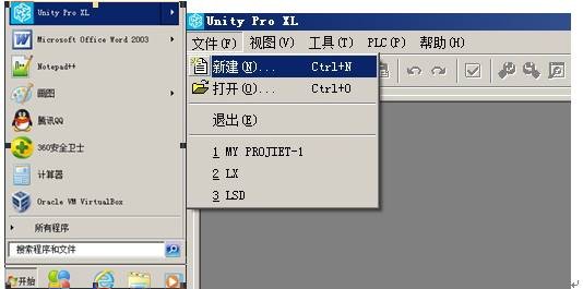 施耐德unity pro xl v13.1 官方最新版 0