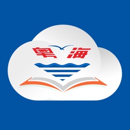 粤海云联学堂appv1.0.2 官方版