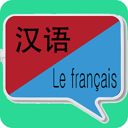 中法翻译器appv1.0.13 安卓版