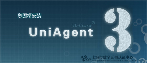 �C��助手UniAgent客�舳� v3.0.2420.9 官方版 0