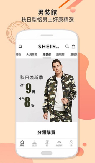 shein中文版ios v8.1.2 官方iphone版 0