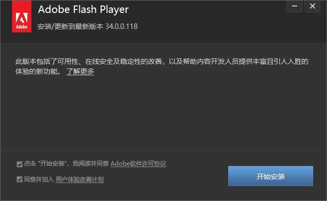  flash player npapi插件