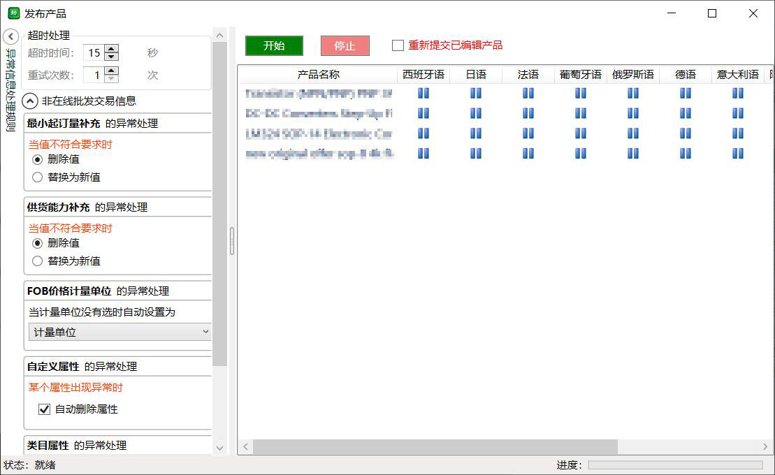 阿里助手 v5.12.13.0 中文版 1