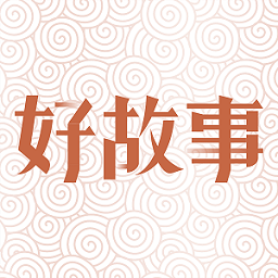 中国好故事网v2.2.1 安卓版