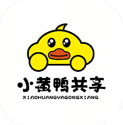 小黄鸭共享官方版v1.1 安卓版