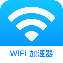 wifi万能加速器手机版