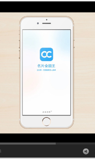 名片全能王ios版 v7.83.0 iphone手机版 0