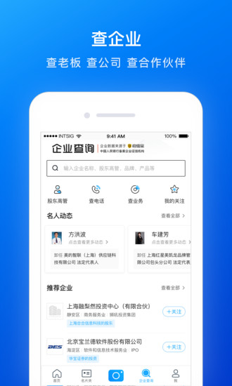 名片全能王ios版 v7.83.0 iphone手机版 3