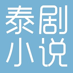 天府泰剧小说软件v1.2.2 安卓版