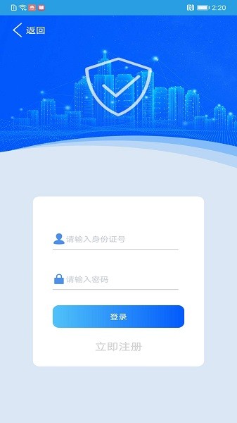 上海智慧保安ios手�Capp v1.3.4 官方版 0