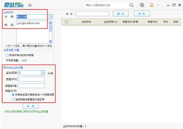 �壅�seo工具包免�M版 v1.12.1.0 官方版 3