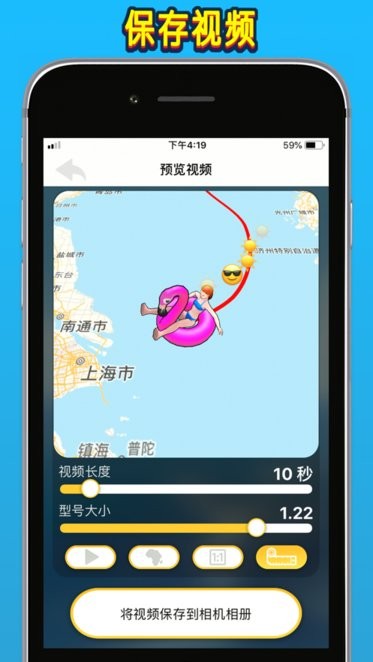 travelboast旅行地图 v1.64 官方iphone版 0