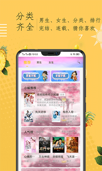 奇猫小说app