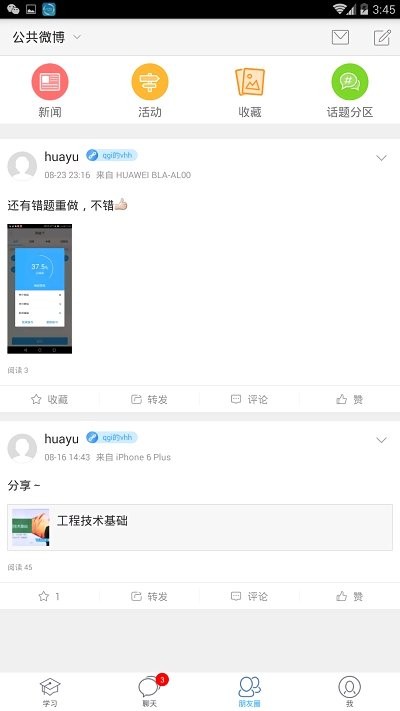哈�F�教�O果app