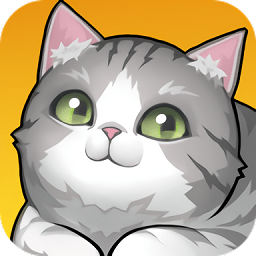 养了个猫联机版最新版vT.0.14.50(2108122103) 安卓版