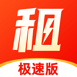 火山租��O速版app