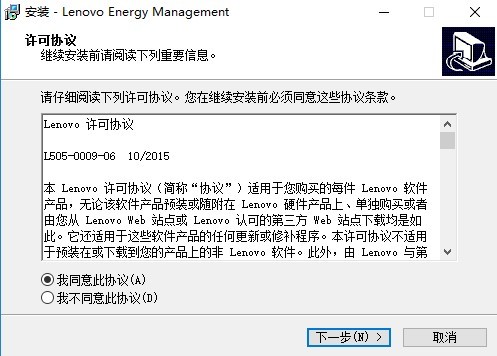 lenovo energy management
