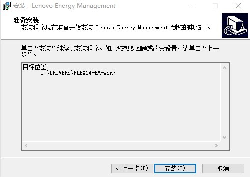 lenovo energy management