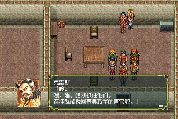 幻想水浒传电脑版游戏 官方版 3