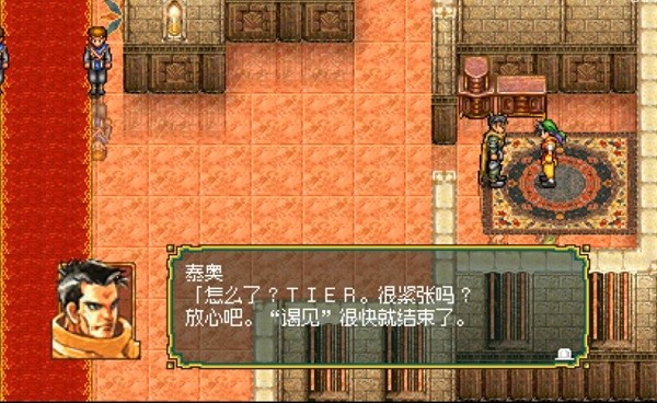 幻想水浒传电脑版游戏 官方版 2