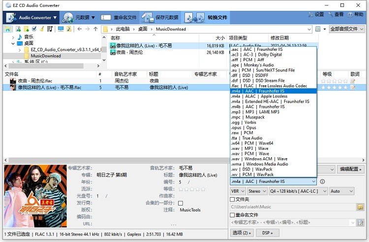 ez cd audio converter(cd�D�Q抓��件) v9.5.0.1 中文版 0
