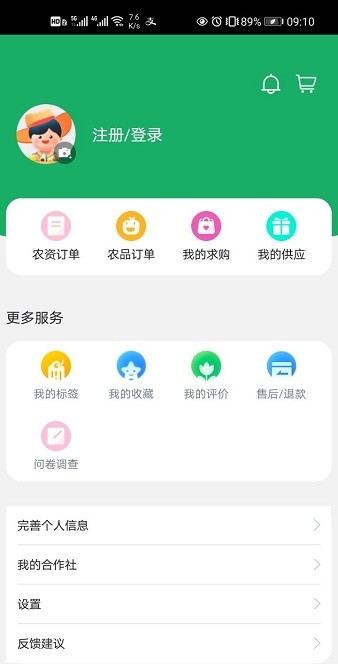 中邮惠农苹果版 v2.8.0 ios版 0