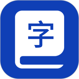 精解汉语词典appv1.1.0 安卓版