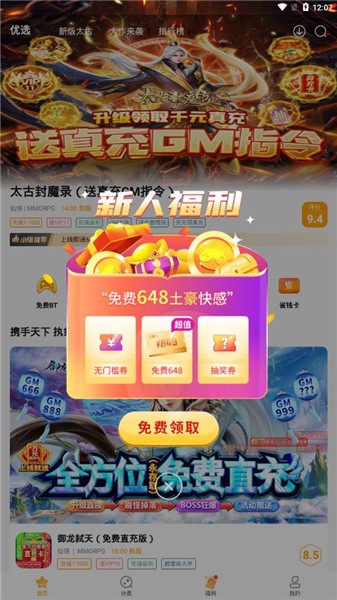 游小福app v1.0.9 官方安卓版 2