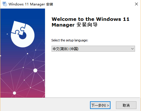 windows 11 manager(win11系统优化) v1.0.4 最新版 1