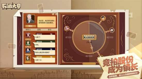 石油大亨苹果手机版 v2.0.44 安卓中文最新版 1