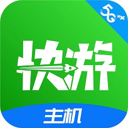 咪咕快游极速版appv3.19.1.1 最新安