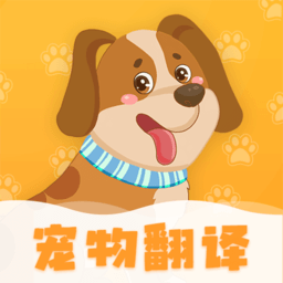 波奇猫语狗语交流器appv4.1.11 安卓版