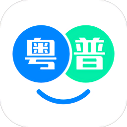 粤语翻译帮appv1.0.0 安卓版