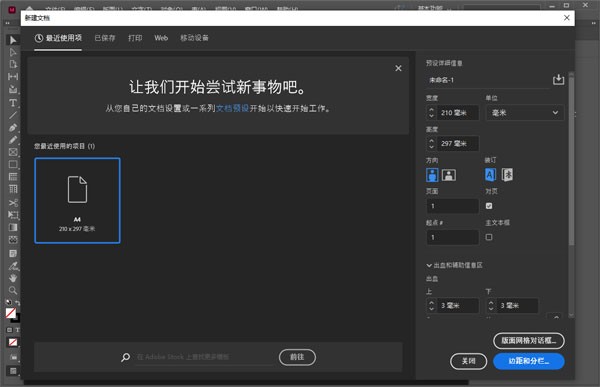 indesign2022中文版 v17.0.0.096 免�M版 1