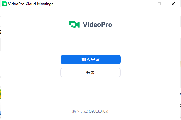 videopro cloud meeting v5.2.39683.0105 官方最新版 0
